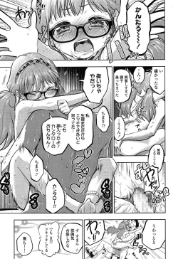 Page 13 of COMIC LO 2015-03