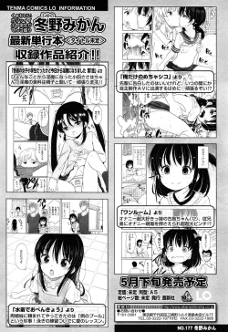 Page 148 of COMIC LO 2015-03