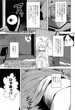 Page 149 of COMIC LO 2015-03