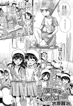 Page 185 of COMIC LO 2015-03