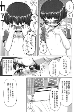 Page 221 of COMIC LO 2015-03