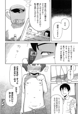 Page 232 of COMIC LO 2015-03