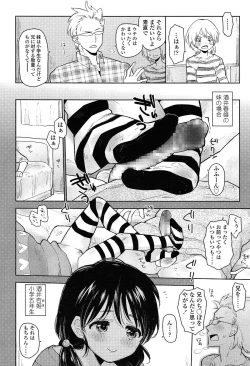 Page 244 of COMIC LO 2015-03