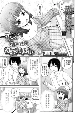 Page 255 of COMIC LO 2015-03