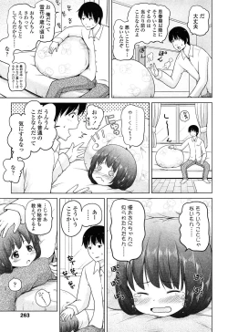 Page 263 of COMIC LO 2015-03