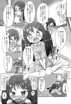 Page 285 of COMIC LO 2015-03