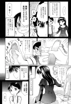 Page 306 of COMIC LO 2015-03