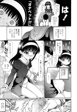 Page 307 of COMIC LO 2015-03