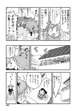 Page 333 of COMIC LO 2015-03