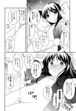 Page 76 of COMIC LO 2015-03