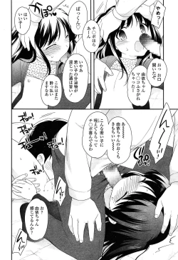 Page 78 of COMIC LO 2015-03