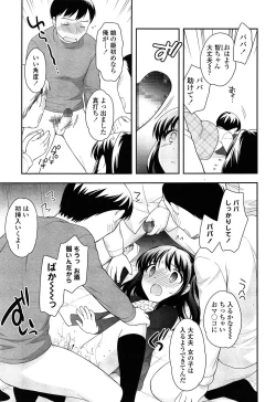 Page 81 of COMIC LO 2015-03