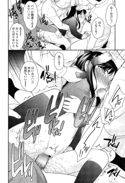 Page 86 of COMIC LO 2015-03