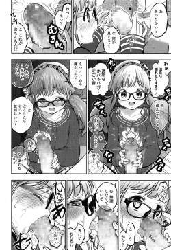 Page 8 of COMIC LO 2015-03