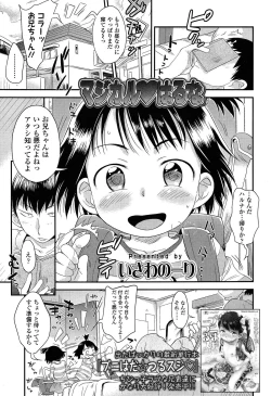 Page 91 of COMIC LO 2015-03