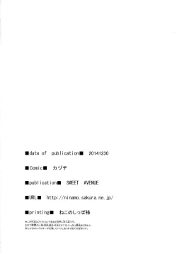 Page 18 of Sweet Voice