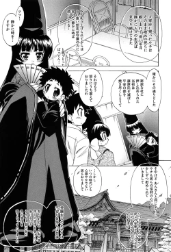 Page 173 of Sore wa Kimochi ii Onnanoko no Himitsu no Utage