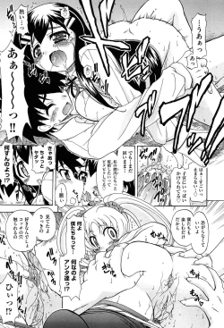 Page 189 of Sore wa Kimochi ii Onnanoko no Himitsu no Utage