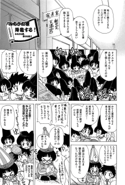 Page 207 of Sore wa Kimochi ii Onnanoko no Himitsu no Utage