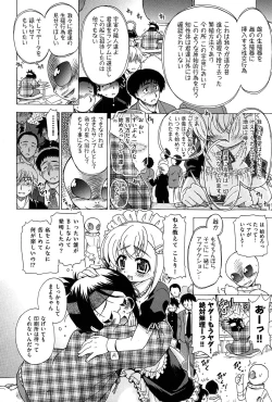 Page 28 of Sore wa Kimochi ii Onnanoko no Himitsu no Utage