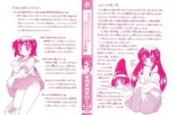 Page 3 of Sore wa Kimochi ii Onnanoko no Himitsu no Utage