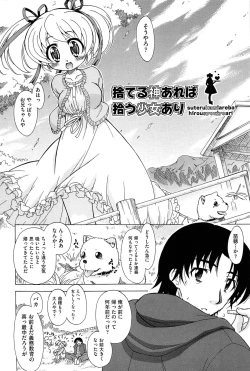Page 6 of Sore wa Kimochi ii Onnanoko no Himitsu no Utage