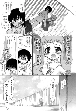 Page 81 of Sore wa Kimochi ii Onnanoko no Himitsu no Utage