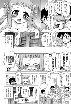 Page 88 of Sore wa Kimochi ii Onnanoko no Himitsu no Utage