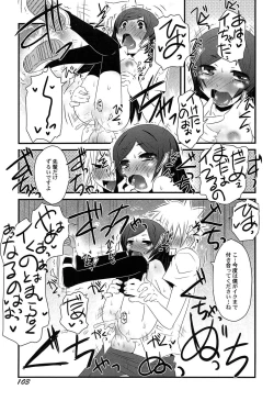 Page 107 of Himitsu no Renai? Jijou