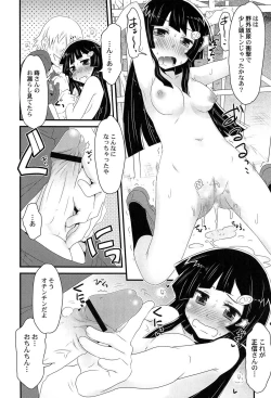 Page 140 of Himitsu no Renai? Jijou