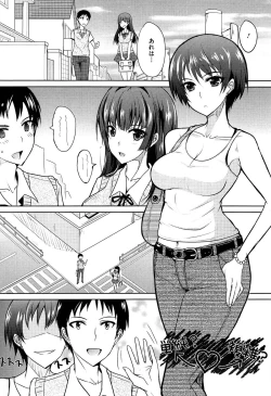 Page 145 of Koikoi Otome