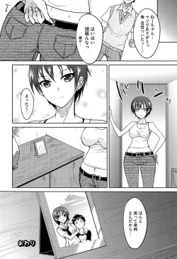 Page 164 of Koikoi Otome