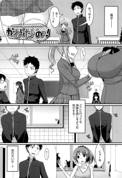 Page 165 of Koikoi Otome