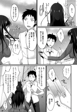 Page 167 of Koikoi Otome