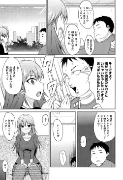 Page 185 of Koikoi Otome