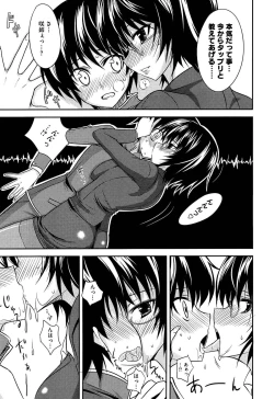 Page 205 of Koikoi Otome