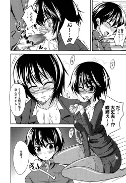 Page 208 of Koikoi Otome