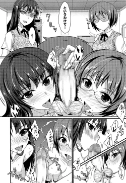 Page 54 of Koikoi Otome