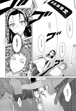 Page 69 of Koikoi Otome