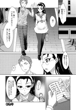 Page 86 of Koikoi Otome