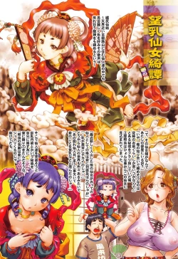 Page 18 of Shoujo Yuugi Colorful