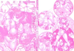 Page 2 of Shoujo Yuugi Colorful