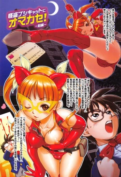 Page 74 of Shoujo Yuugi Colorful