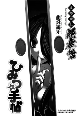 Page 200 of Mayakashi Enbuchou