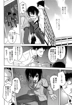 Page 43 of Mayakashi Enbuchou