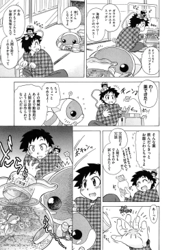 Page 105 of Sukepon!