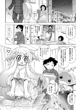 Page 108 of Sukepon!