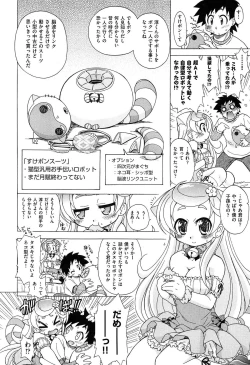 Page 132 of Sukepon!