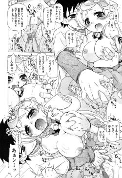 Page 136 of Sukepon!