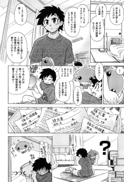 Page 150 of Sukepon!